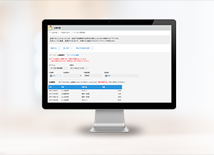 クラウド型ワークフローシステム