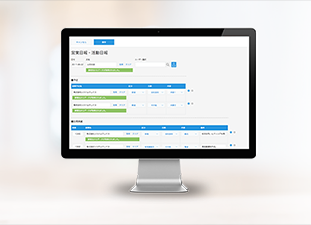 日報管理システム